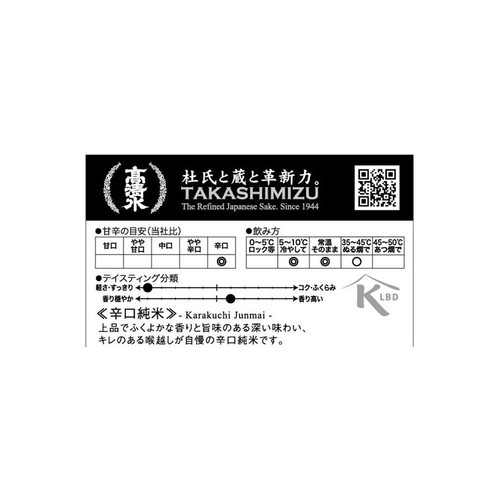 【秋田県】 高清水 辛口純米 720ml
