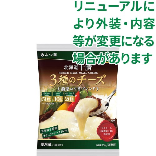 よつ葉乳業 3種のチーズ濃厚コク旨ブレンド 130g