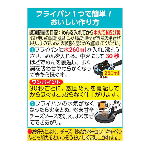 日清食品 焼そば ポックンミョン 韓国風甘辛チーズ 5食パック 510g