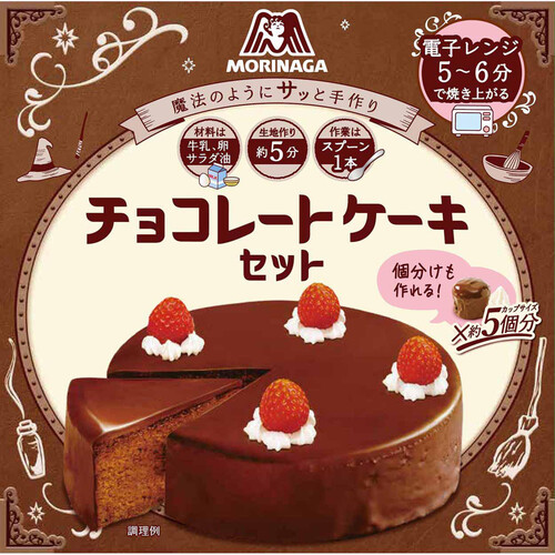 森永製菓 チョコレートケーキセット 187g