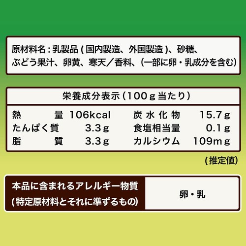 日本ルナ バニラヨーグルト マスカット オブ アレキサンドリア 100g x 3個