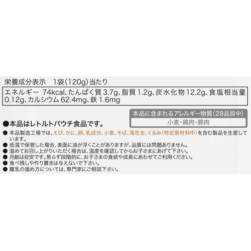 the kindest 豚ひき肉のミートソースパスタ 12ヶ月頃から 120g
