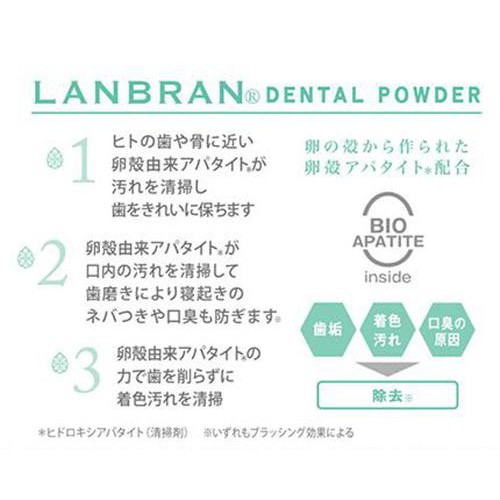 三和通商 ランブラン デンタルパウダー 薬用歯磨き粉 26g