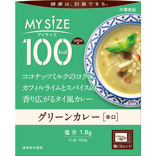 大塚食品 マイサイズ グリーンカレー 150g