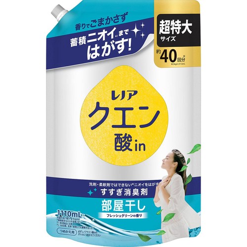 P&G レノアクエン酸in 部屋干し フレッシュグリーンの香り つめかえ用 超特大サイズ すすぎ消臭柔軟剤 1110mL
