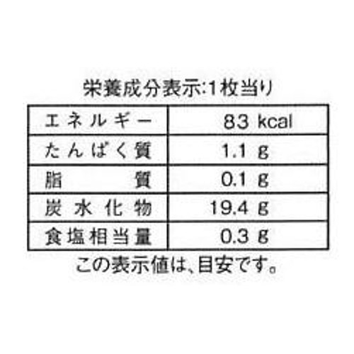 天乃屋 ざらめ煎餅 6枚入