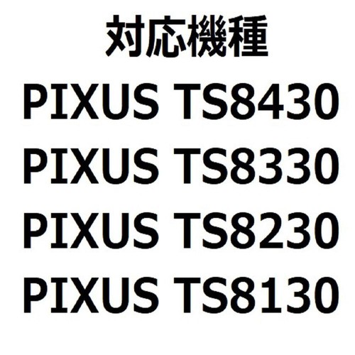 キヤノン PIXUS インクタンク BCI-381 グレー
