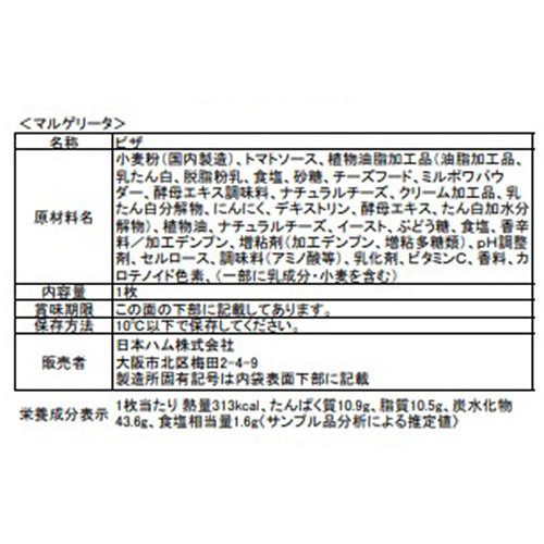 日本ハム ハッピーバッグ 1袋