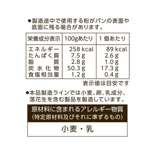 タカキベーカリー 石窯ミニフランス 8個入