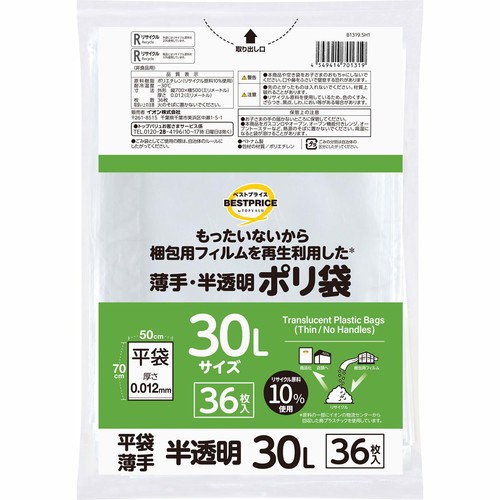 もったいないからもう一度使ったポリ袋 薄手平袋30L 半透明 36枚 トップバリュベストプライス