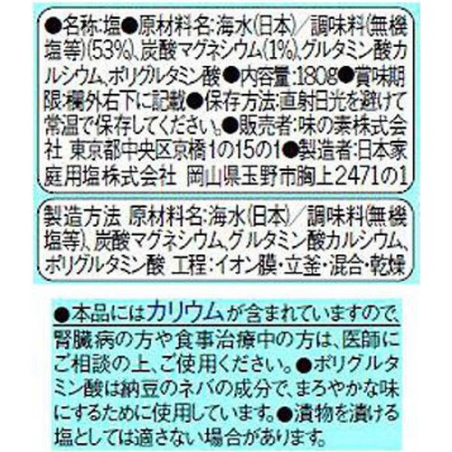 味の素 やさしお 180g