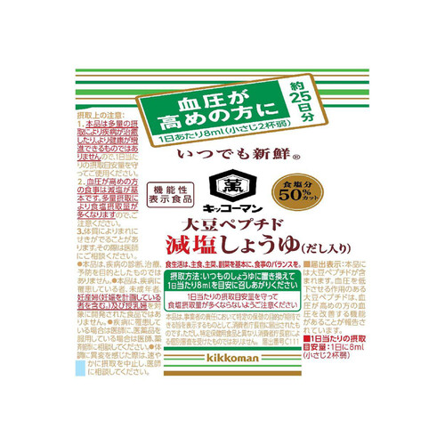 キッコーマン いつでも新鮮大豆ペプチド減塩しょうゆ(だし入り) 200ml