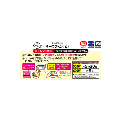 ニップン いまどきごはん チーズタッカルビ丼【冷凍】 300g