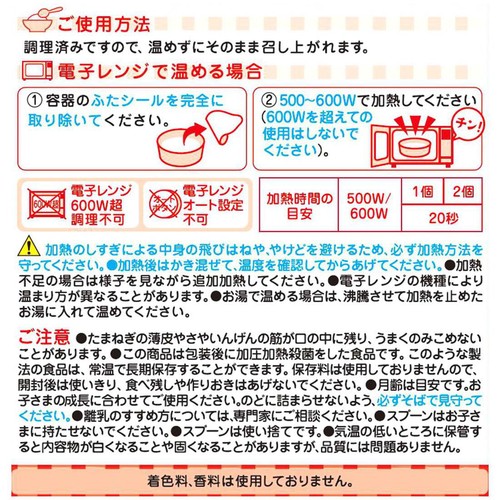 和光堂 BIG栄養マルシェ 五目中華丼セット 12か月頃から 110g + 80g