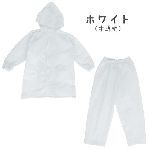丸十コーポレーション リュック&ランドセル対応 EVAキッズレインスーツ ホワイト 140cm