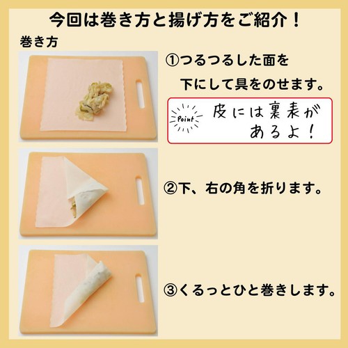 【冷蔵】隆祥房 ミニ春捲皮 10枚