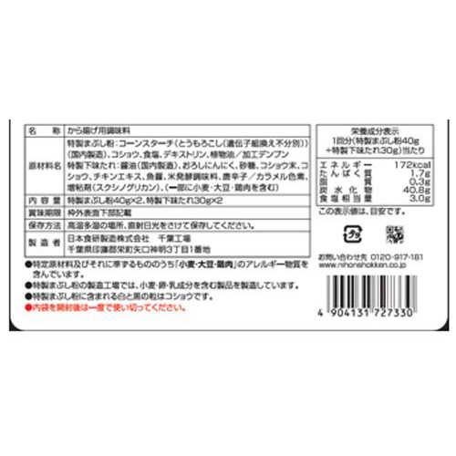 日本食研 山賊焼の素 140g