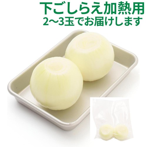 カンタン手間なし!皮むき玉ねぎ 360g