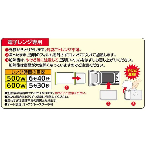 【冷凍】Delcy お好み焼き&焼きそば 1食入(350g)