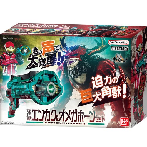 バンダイ 角醒ハンター オメガホーン DX角獣エンカク&オメガホーンセット 3才以上