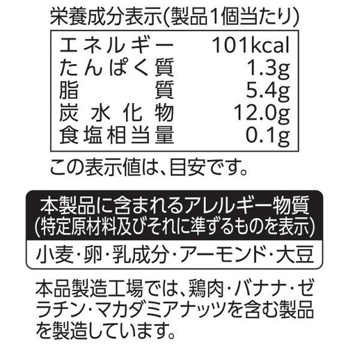 スリースター製菓 アーモンドチョコクリーム サンドクッキー 3個入
