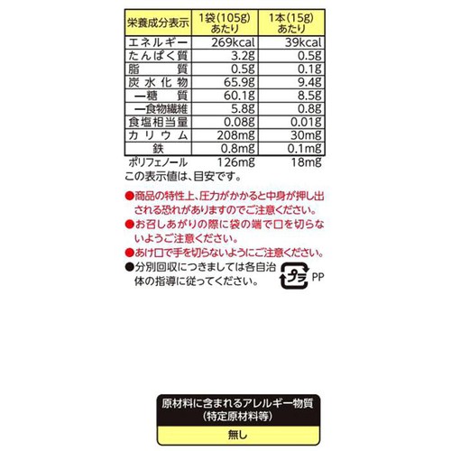 井村屋 片手で食べられる小さなようかん 15g x 7本入