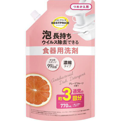 泡長持ち食器用洗剤 つめかえ用 グレープフルーツの香 770mL トップバリュベストプライス