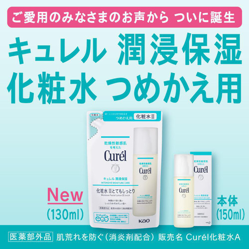 キュレル 潤浸保湿 化粧水 1ややしっとり つめかえ用 130ml