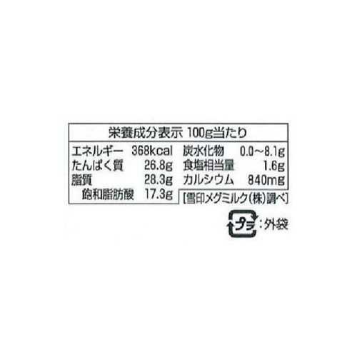 雪印メグミルク 北海道100 とろけるチーズクッキング用 120g