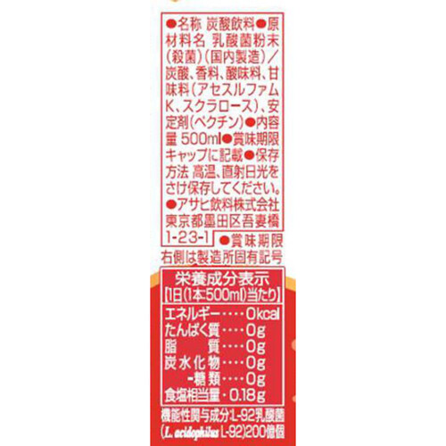 アサヒ飲料 三ツ矢免疫サポート 1ケース 500ml x 24本