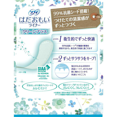 ユニ・チャーム ソフィ はだおもいライナー クリーンプラス 無香料 62