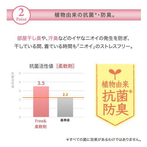 NSファーファ フリー& 柔軟剤 無香料 本体 500ml