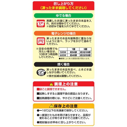 ライフフーズ とうもろこしカット【冷凍】 320g(12個入)