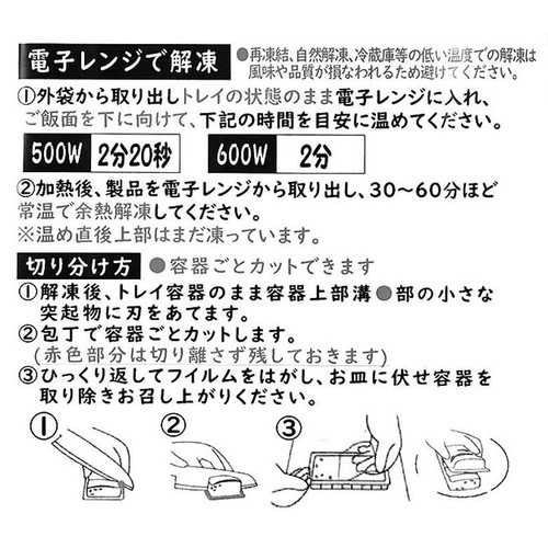 【冷凍】 たこ野菜棒寿司 240g