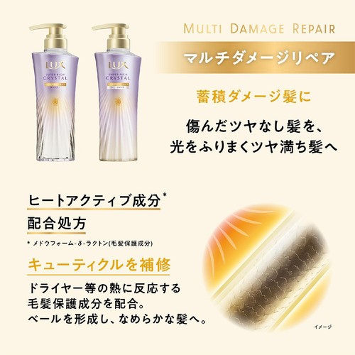 ユニリーバ ラックス スーパーリッチクリスタル マルチダメージリペア トリートメント つめかえ用 600g
