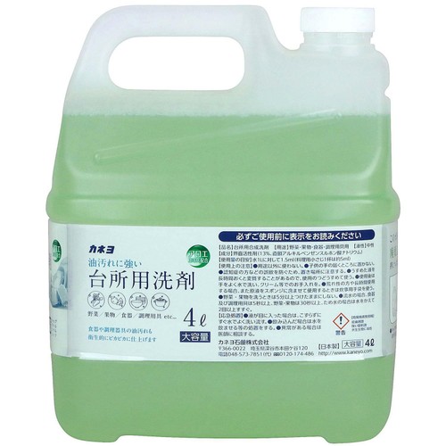 カネヨ石鹸 台所用洗剤 4L