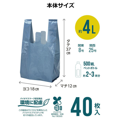 ストリックスデザイン においカット取手付ポリ袋 グレー4L 40枚