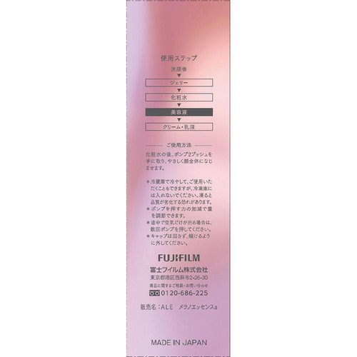 アスタリフト ザ セラム ブライトニング 40mL