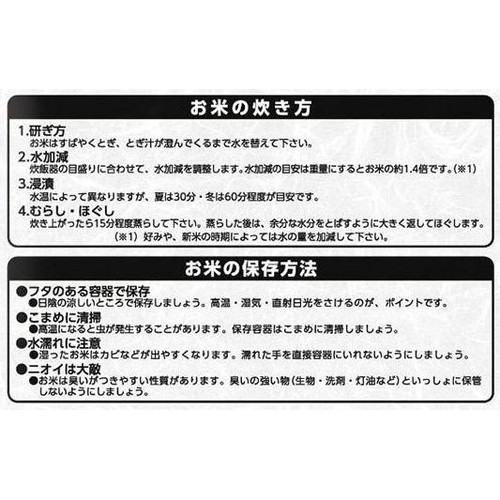 伊丹産業 新潟県佐渡産こしひかり 5kg