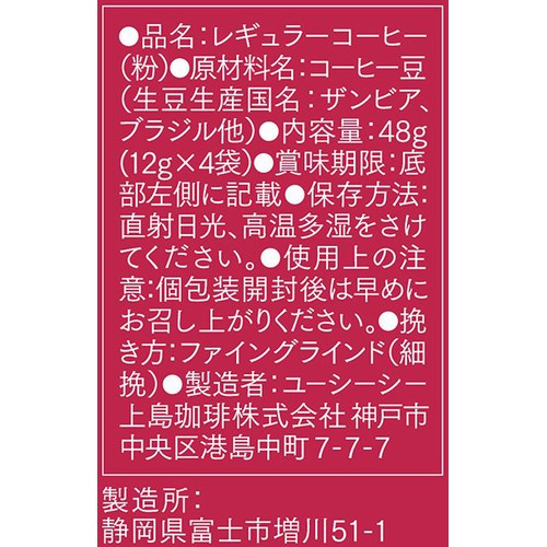UCC上島珈琲 【ワンドリップコーヒー】GOLD SPECIAL PREMIUM カフェヌーヴォー 12g x 4袋
