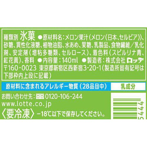 ロッテ クーリッシュ Wマスクメロン 140ml