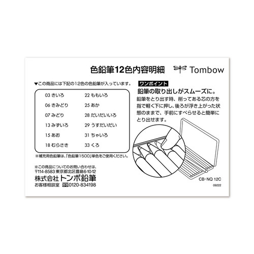 トンボ鉛筆 缶入り色鉛筆 NQ 12色