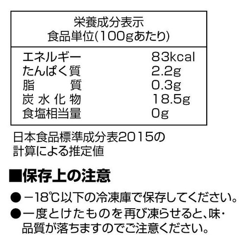 ノースイ かぼちゃスライス ほっこり種【冷凍】 500g