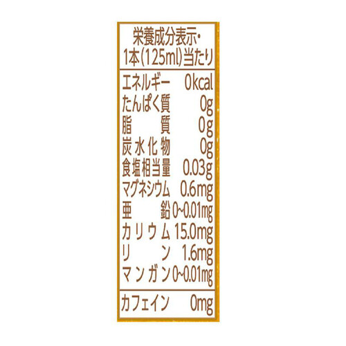 伊藤園 健康ミネラルむぎ茶 こどもむぎ茶 125ml x 3本