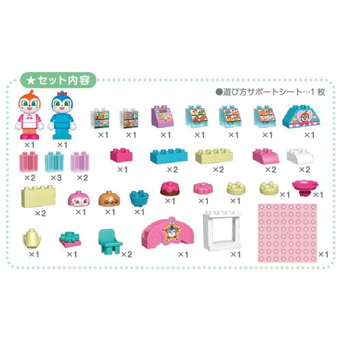 バンダイ ドキンちゃんとコキンちゃん♪ キラキラおみせブロックバケツ 3才以上