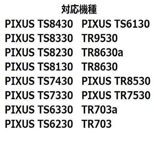 キヤノン PIXUS インクタンク BCI-381 イエロー