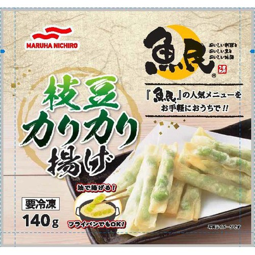 マルハニチロ 枝豆カリカリ揚げ 140g Green Beans | グリーンビーンズ