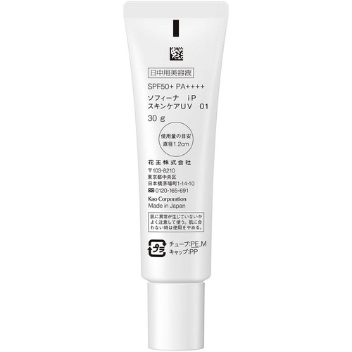 ソフィーナ iP スキンケアUV 01乾燥しがちな肌環境 SPF50+ PA++++ 30g