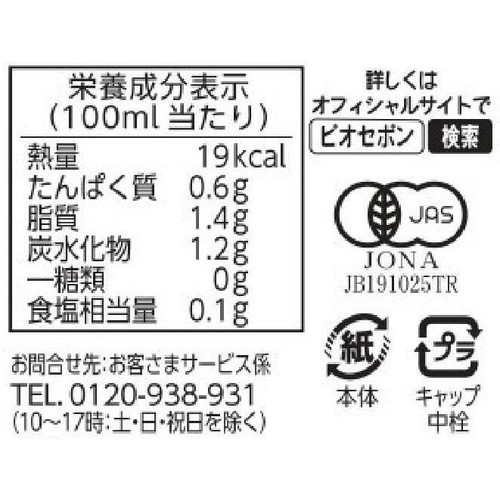 イソラビオ オーガニックココナッツドリンク (無糖) 1L