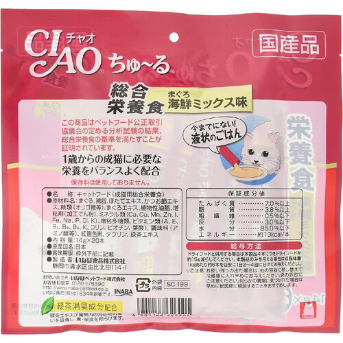 【ペット用】 いなば 国産CIAO ちゅ〜る 総合栄養食 まぐろ海鮮ミックス味 14g x 20本